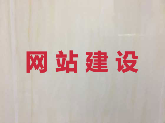 包头网站设计制作
